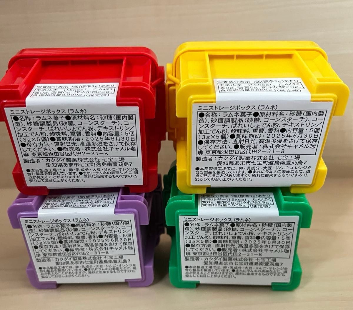 カルディ ミニストレージボックス ミニコンテナ 赤 紫 黄 緑 カルディ ミニストレージボックス ミニコンテナ 赤 紫 黄 緑
