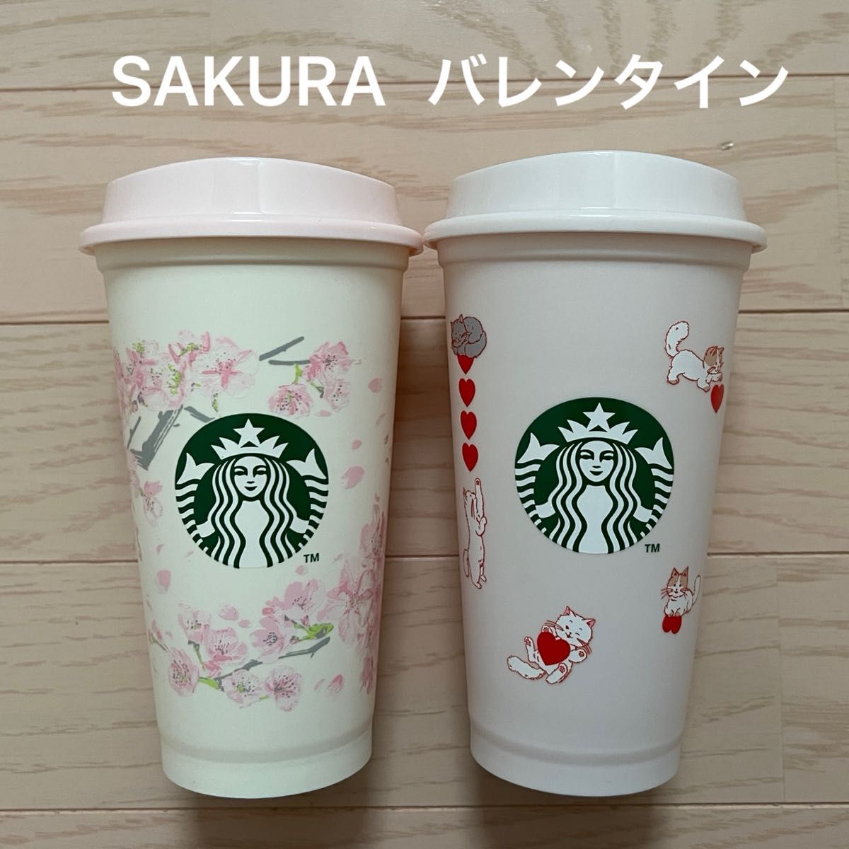 スタバ リユーザブルカップ バレンタイン SAKURA セット 2025 スタバ リユーザブルカップ バレンタイン SAKURA セット 2025