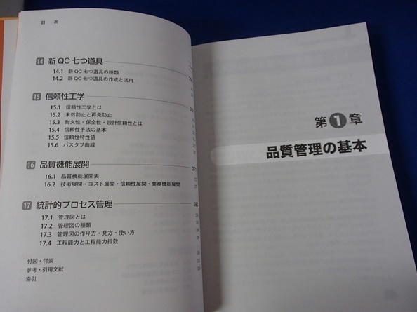 訳あり商品 「SAT」QC検定2級 DVD講座：テキスト裁断済 参考書 - www