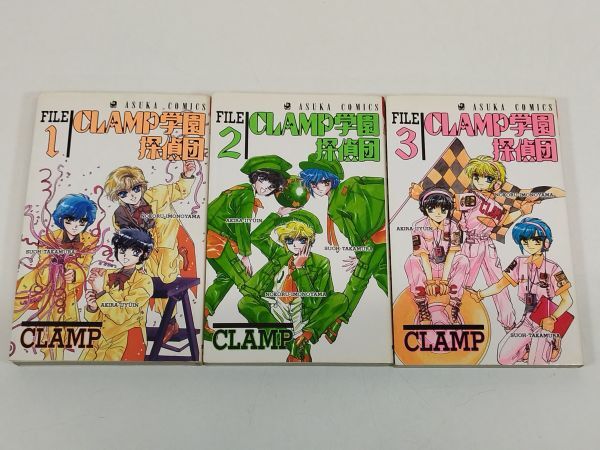 424-A19/CLAMP学園探偵団 全3巻セット/CLAMP/アスカコミックス/1997年 全巻初版