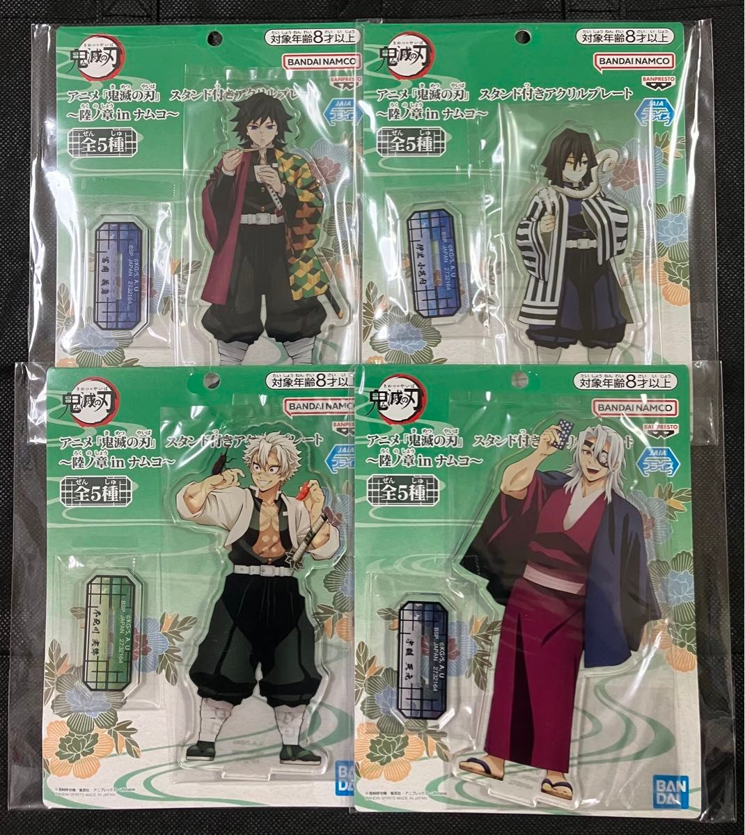 鬼滅の刃 スタンド付きアクリルプレート 陸ノ章 in ナムコ全5種類コンプリート 鬼滅の刃 スタンド付きアクリルプレート 陸ノ章 in ナムコ