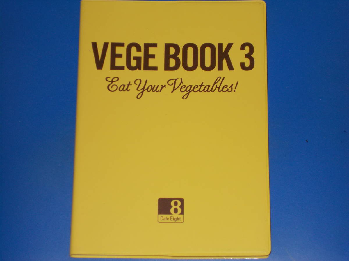 VEGE BOOK 3★ヴェジブック★ヴィーガン・デザートをつくろう!★レシピ★Cafe Eight★カフェエイト★株式会社 リトルモア★絶版★_画像1