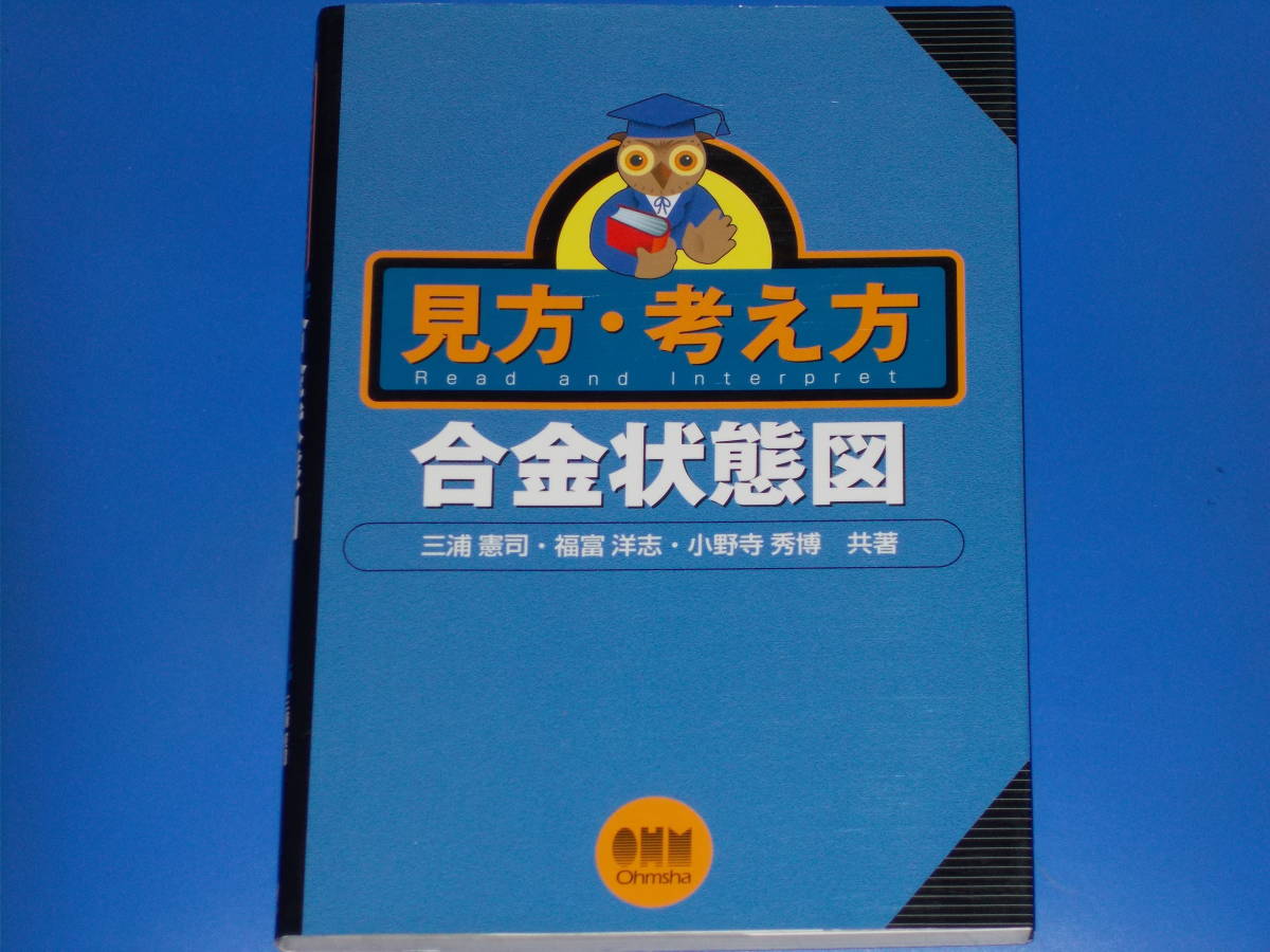  viewpoint * thought person * alloy condition map * three ...* Ono temple preeminence .* luck ...*Ohmsha* corporation ohm company *