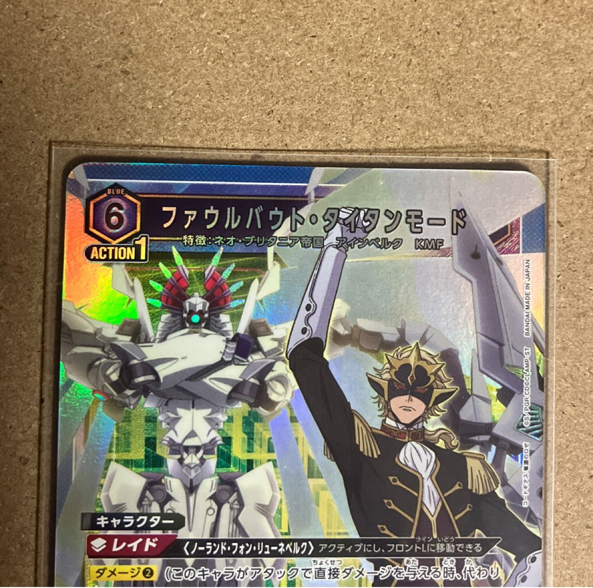 コードギギアス 奪還のロゼ ファウルバウト・タイタンモード SR コードギギアス 奪還のロゼ ファウルバウト・タイタンモード SR