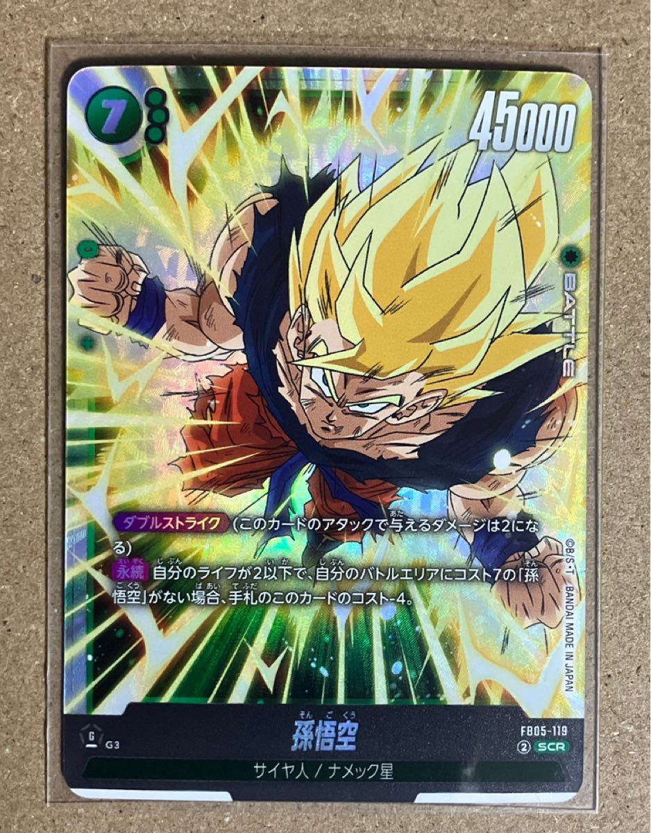 ドラゴンボール フュージョンワールド 未知なる冒険 孫悟空 SCR ドラゴンボール フュージョンワールド 未知なる冒険 孫悟空 SCR
