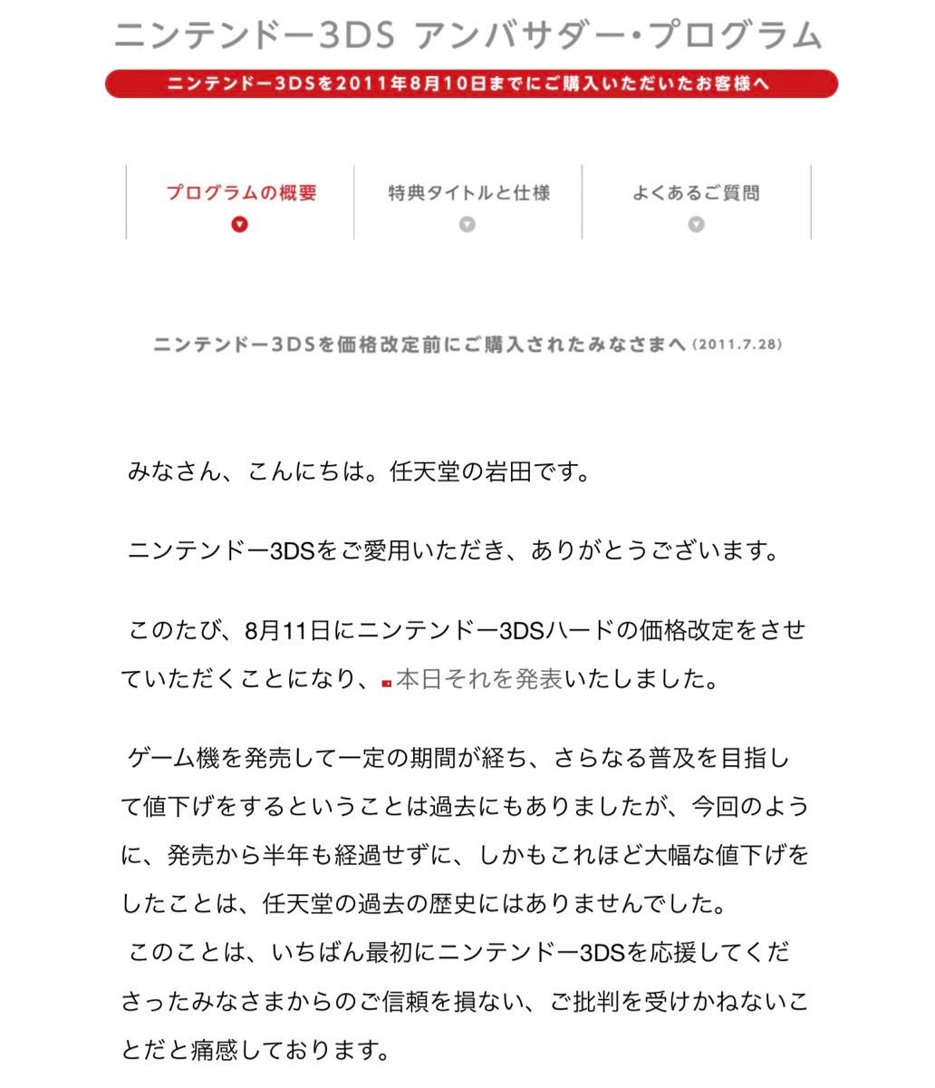 アンバサダープログラム NNID未登録 Nintendo 3DS LL アンバサダープログラム NNID未登録 Nintendo 3DS LL