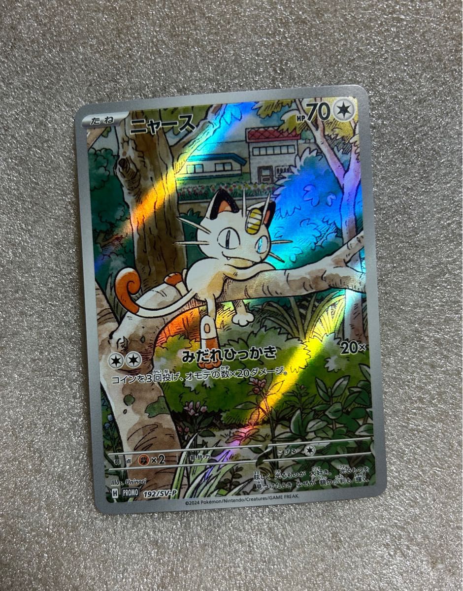 ポケモンカード ニャース プロモ 192/SV-P Meowth PROMO