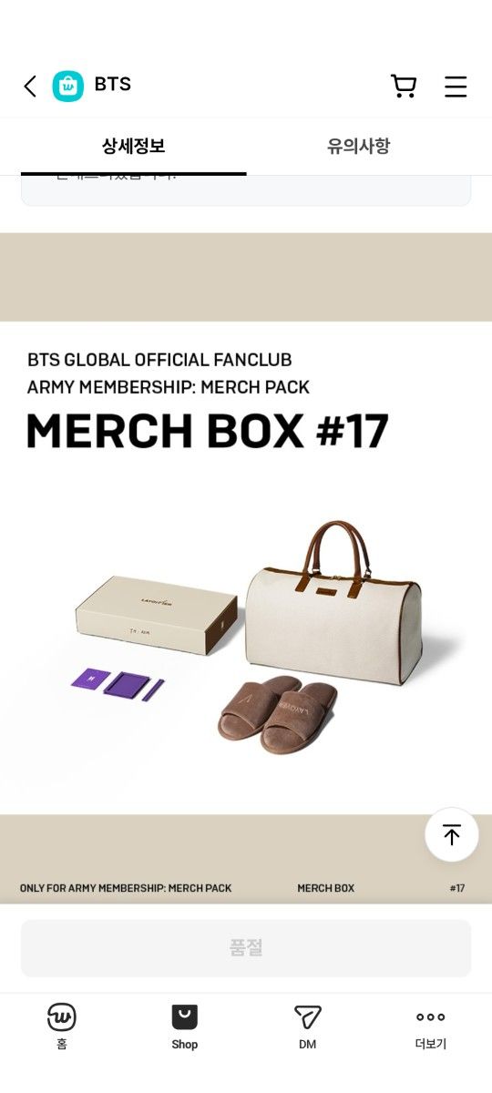 BTS MERCH BOX #17新品 未開封 BTS MERCH BOX #17|Yahoo!フリマ(旧PayPayフリマ)
