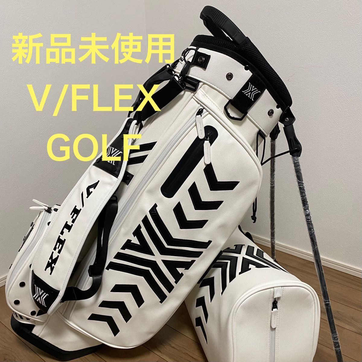 新品未使用 V/FLEX(Vフレックス)スタンドキャディバッグ 新品未使用 V/FLEX(Vフレックス)スタンドキャディバッグ
