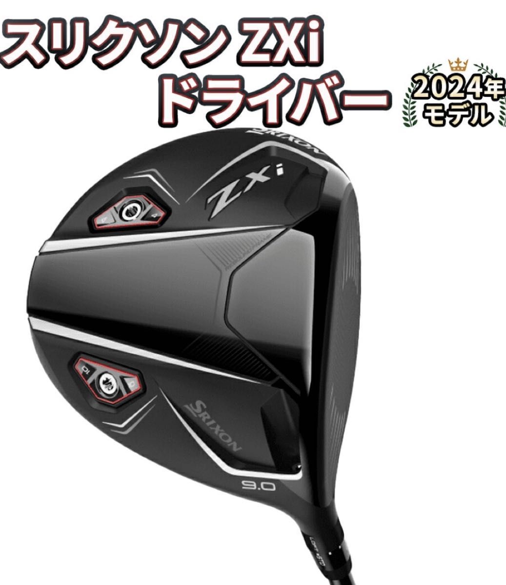 スリクソン ZXi ドライバー 10 5度 Sシャフト|Yahoo!フリマ(旧 スリクソン ZXi ドライバー 10 5度 Sシャフト|Yahoo!フリマ(旧