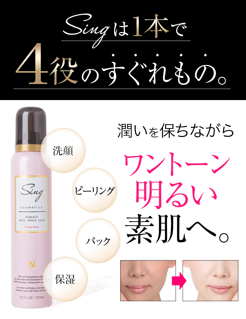 Yahoo!オークション - 新品 ◇Sing cosmetics ORGANIC so...