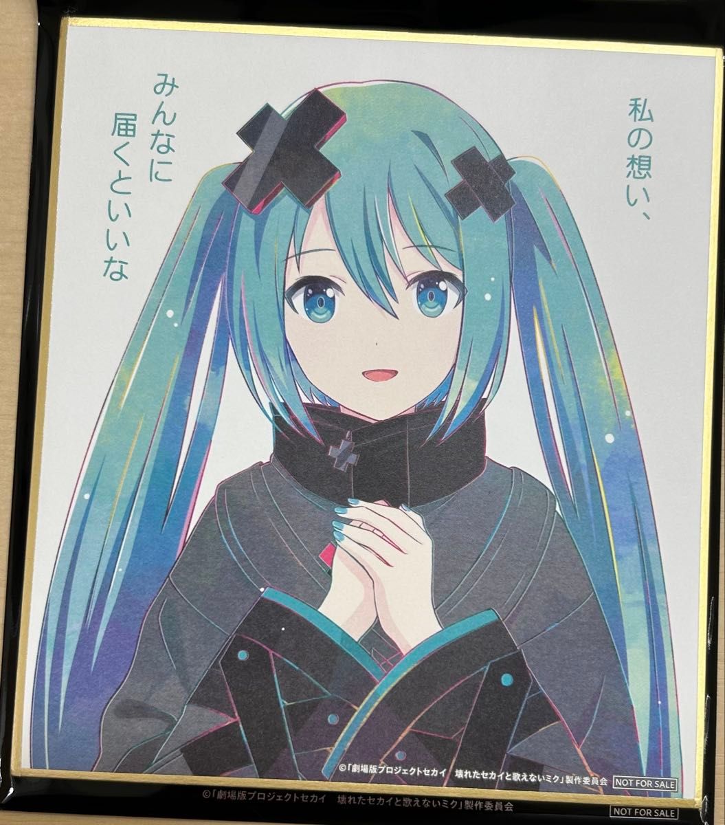 劇場版 プロジェクトセカイ プロセカ 描き下ろしミニ色紙 初音 劇場版 プロジェクトセカイ プロセカ 描き下ろしミニ色紙 初音