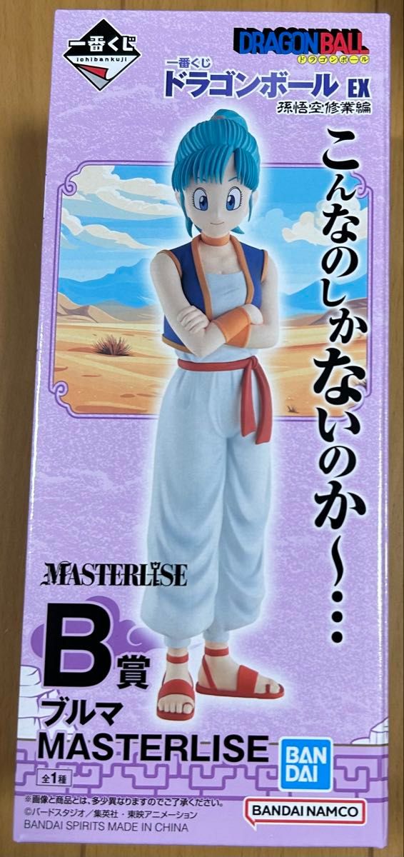 公式通販サイトセール ドラゴンボール 一番くじ B賞 C賞 ブルマ 公式通販サイトセール ドラゴンボール 一番くじ B賞 C賞 ブルマ