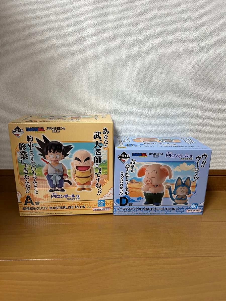 一番くじドラゴンボールA賞悟空&クリリン D賞 ウーロン&プーアル 一番くじドラゴンボールA賞悟空&クリリン D賞 ウーロン&プーアル