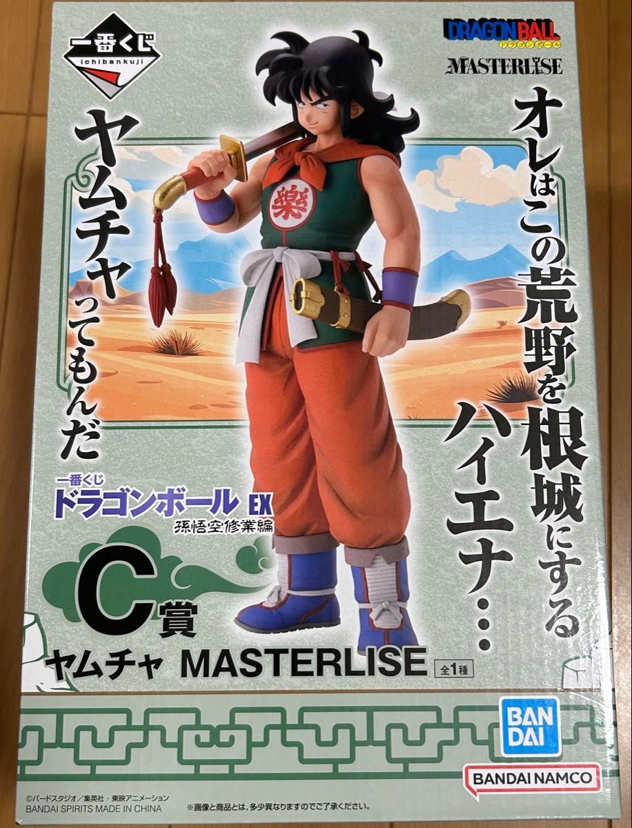 ドラゴンボールex 一番くじ 孫悟空修行編 B賞ブルマ C賞ヤムチャ ドラゴンボールex 一番くじ 孫悟空修行編 B賞ブルマ C賞ヤムチャ