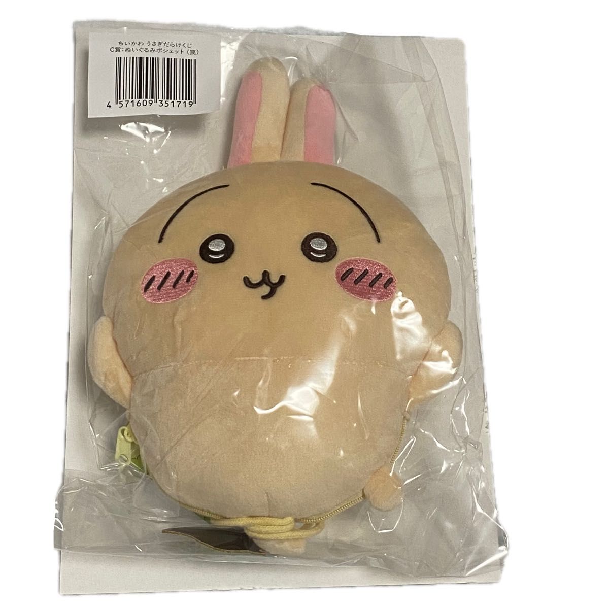 ちいかわ うさぎだらけくじ C賞 ぬいぐるみポシェットぬいぐるみ ちいかわ うさぎだらけくじ C賞 ぬいぐるみポシェットぬいぐるみ