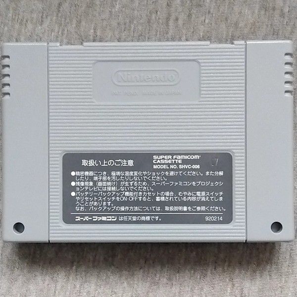 クロノトリガー CHRONO TRIGGER スーパーファミコン SFC クロノトリガー CHRONO TRIGGER スーパーファミコン SFC