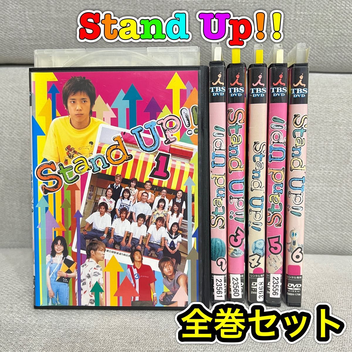stand up!! DVD BOX 初回限定 二宮和也 山下智久 小栗旬 - メルカリ