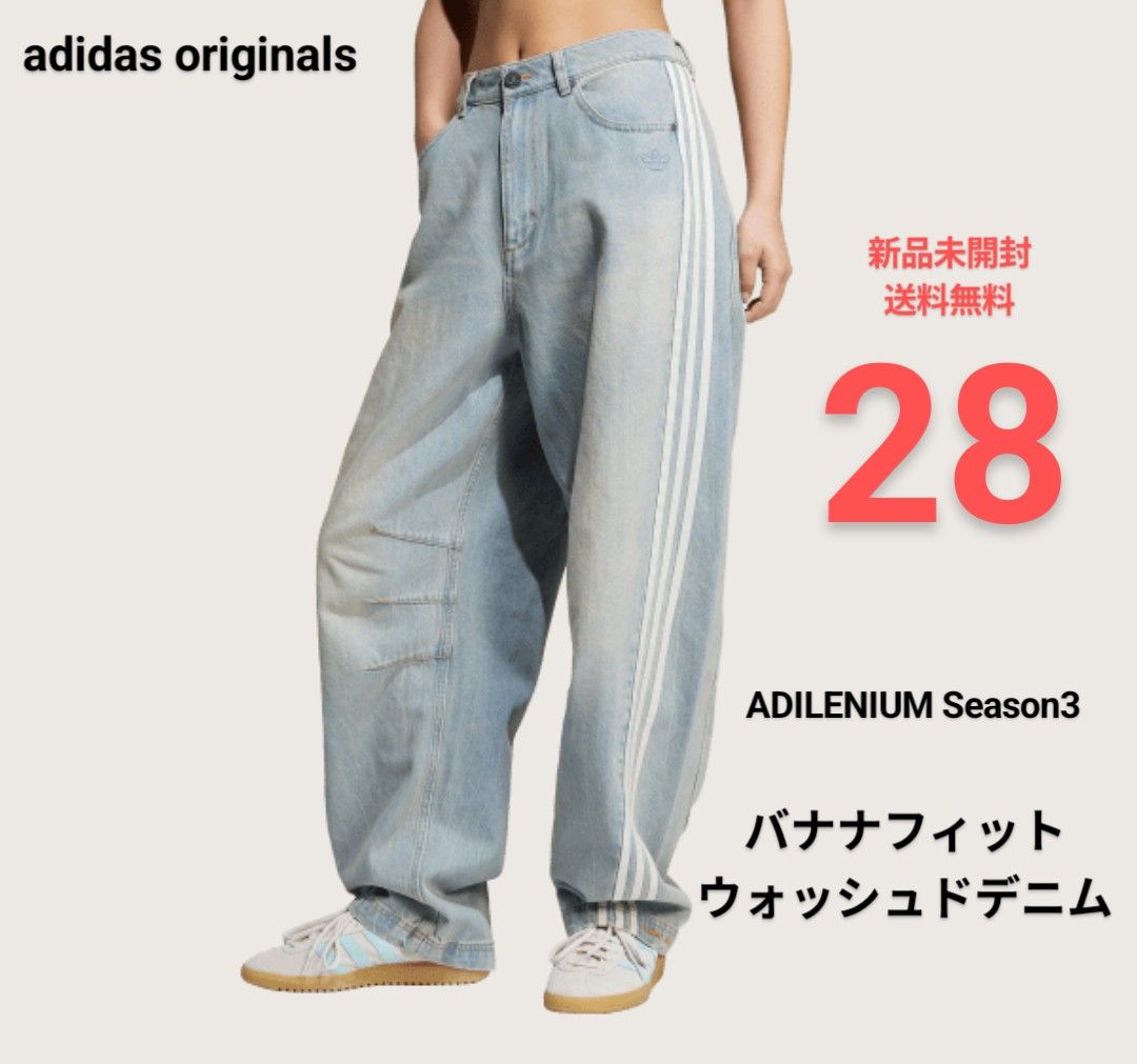 adidas ADILENIUM バナナフィットウォッシュドデニム 28|Yahoo adidas ADILENIUM バナナフィットウォッシュドデニム 28|Yahoo
