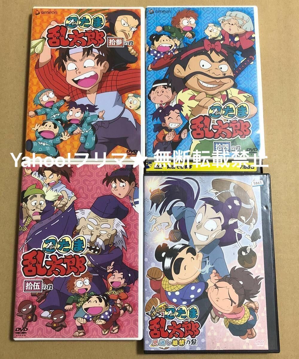 DVD 忍たま乱太郎 13点セット まとめ売り|Yahoo!フリマ(旧 DVD 忍たま乱太郎 13点セット まとめ売り|Yahoo!フリマ(旧