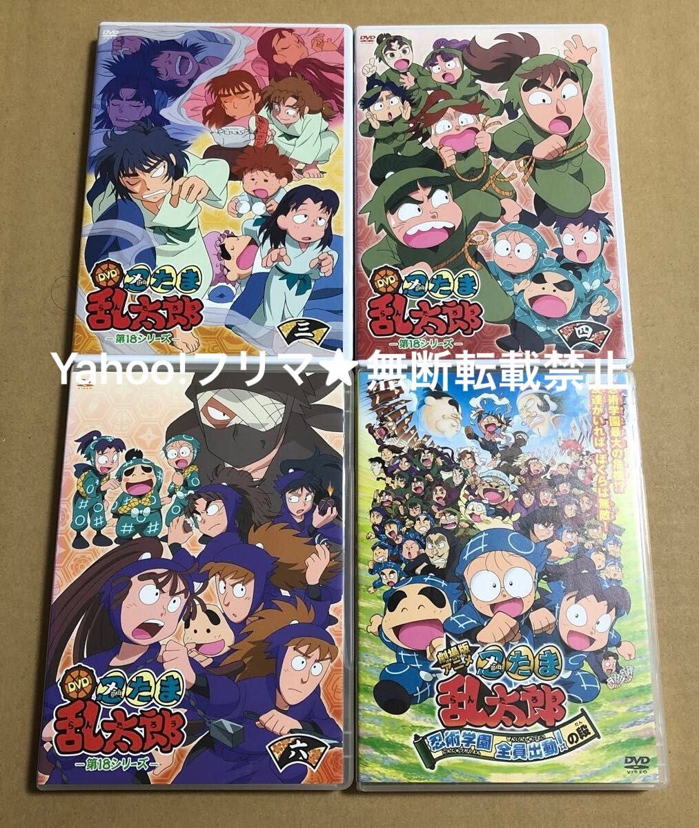 DVD 忍たま乱太郎 12点セット まとめ売り|Yahoo!フリマ(旧 DVD 忍たま乱太郎 12点セット まとめ売り|Yahoo!フリマ(旧