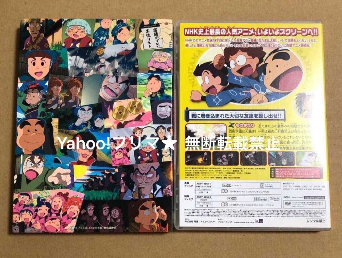 DVD 忍たま乱太郎 13点セット まとめ売り|Yahoo!フリマ(旧 DVD 忍たま乱太郎 13点セット まとめ売り|Yahoo!フリマ(旧