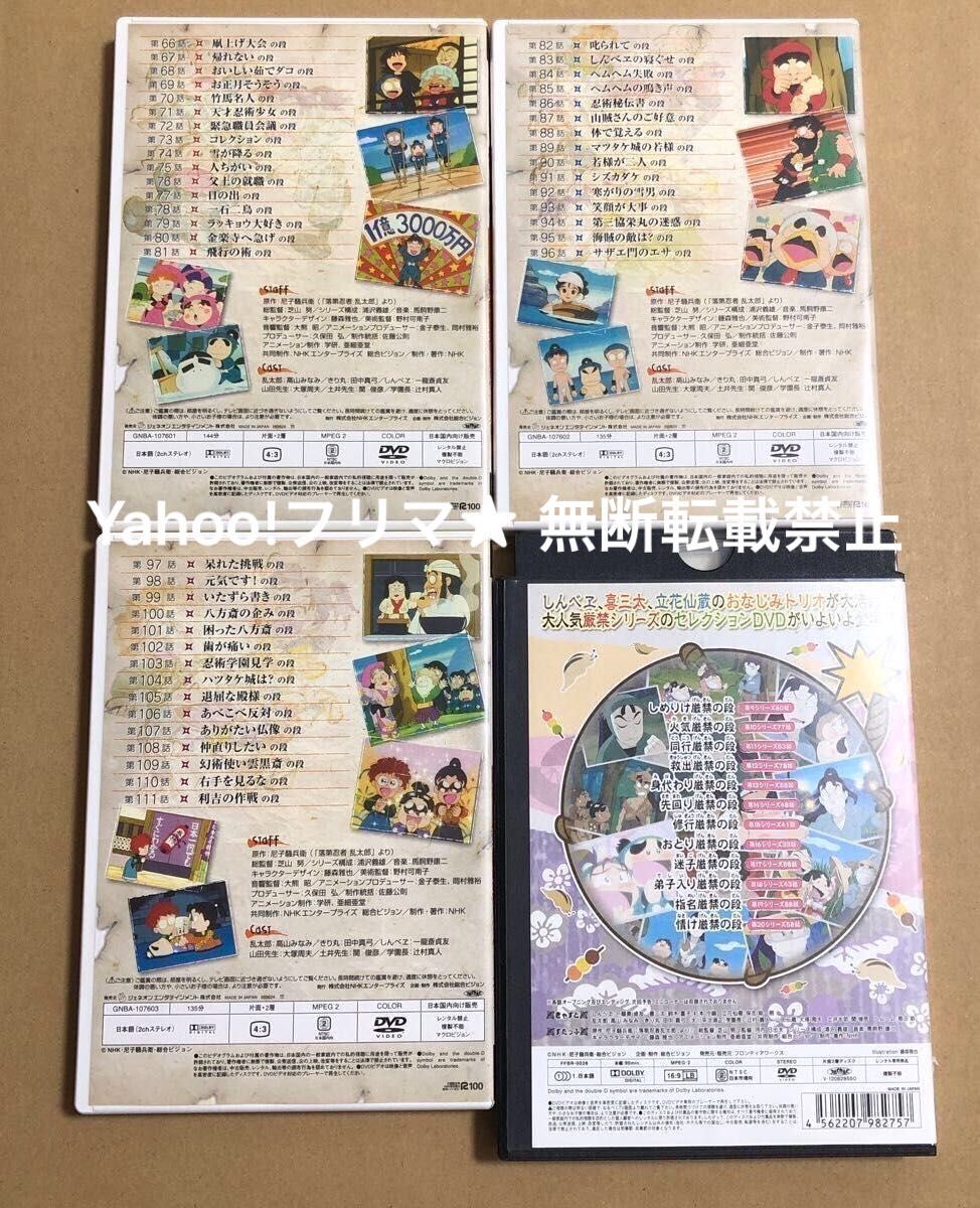 DVD 忍たま乱太郎 13点セット まとめ売り|Yahoo!フリマ(旧 DVD 忍たま乱太郎 13点セット まとめ売り|Yahoo!フリマ(旧