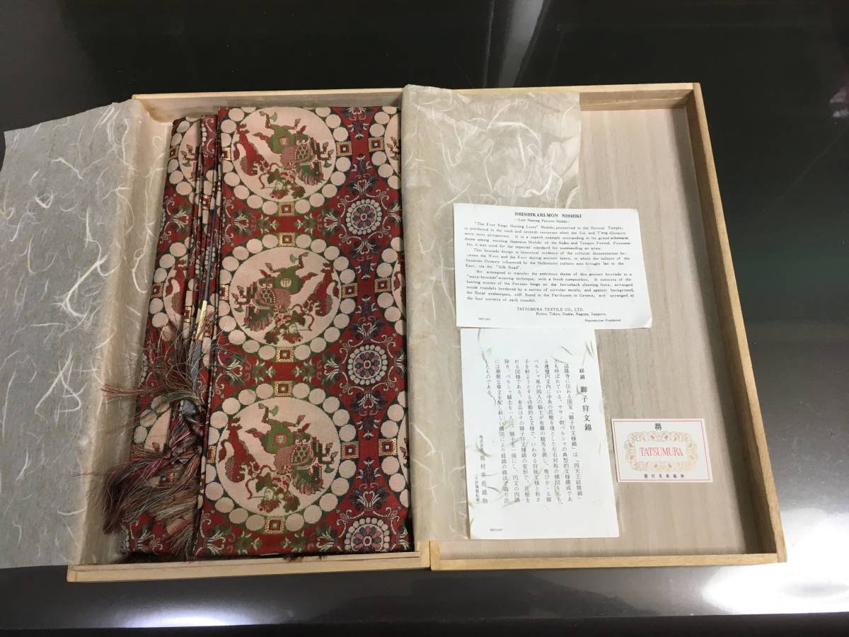 最終決算 倣 【龍村美術織物】謹織 法隆寺 正絹経糸獅子狩文錦(四天王紋旗錦) 国宝の名物錦 ラグ一般 最終決算 倣 【龍村美術織物】謹織 法隆寺 正絹経糸獅子狩文錦(四天王紋旗錦) 国宝の名物錦 ラグ一般