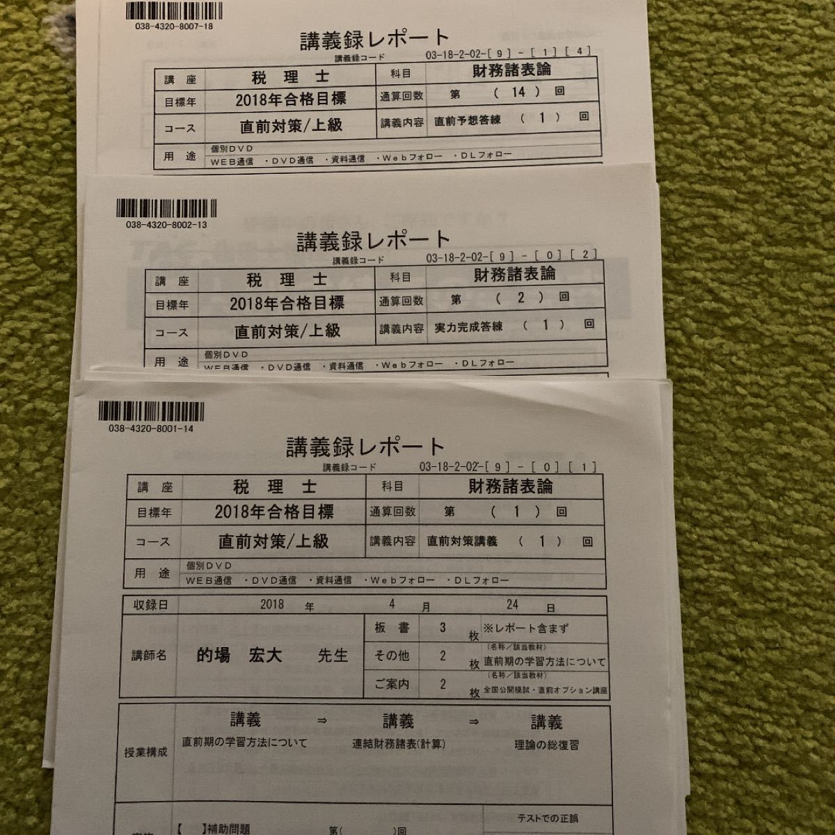 TAC税理士試験財務諸表論テキスト 大原クレアール|Yahoo!フリマ TAC税理士試験財務諸表論テキスト 大原クレアール|Yahoo!フリマ
