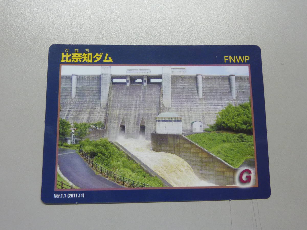 比奈知ダム 送料0円!DAM ひなちだむ 三重県名張市上比奈知 淀川水系名張川 ダムカード_画像1