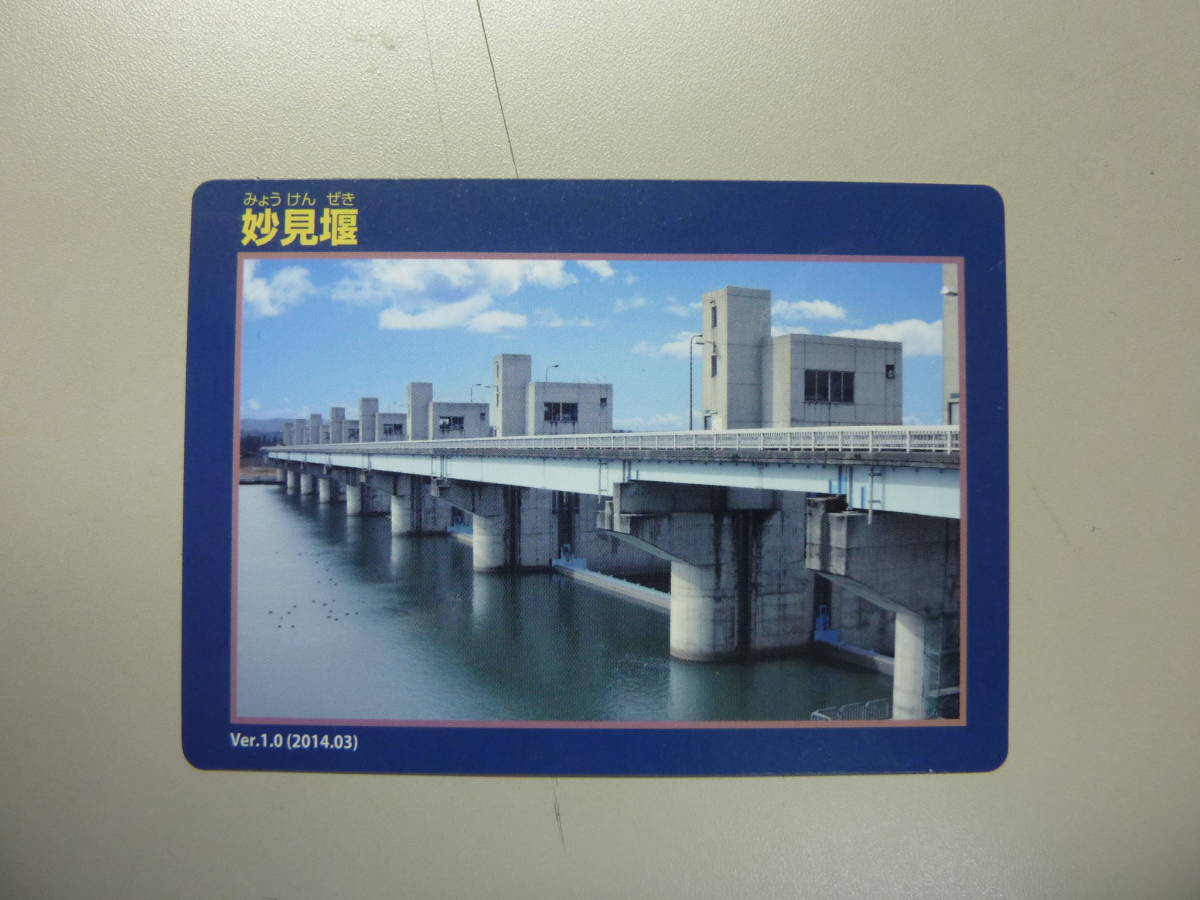 ヤフオク 妙見堰 送料0円 Dam みょうけんぜき 長岡市妙見 ヤフオク 妙見堰 送料0円 Dam みょうけんぜき 長岡市妙見