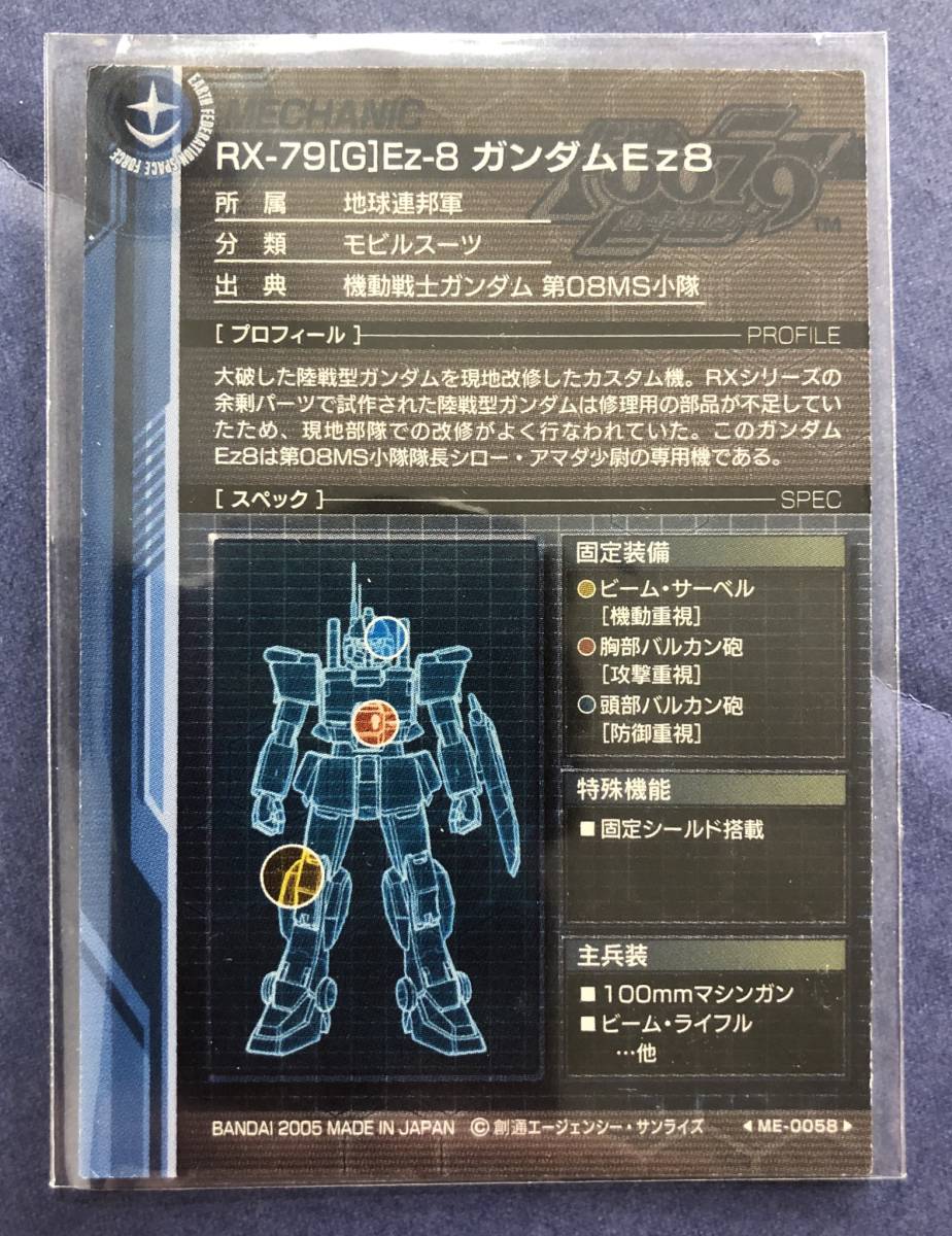 ガンダムθカードビルダー RX-79G Ez-8 陸戦型ガンダム Ez8［連邦軍］_画像2