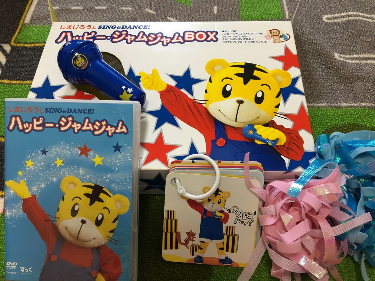 Paypayフリマ しまじろう ハッピー ジャムジャムbox こどもちゃれんじ ベネッセ レア