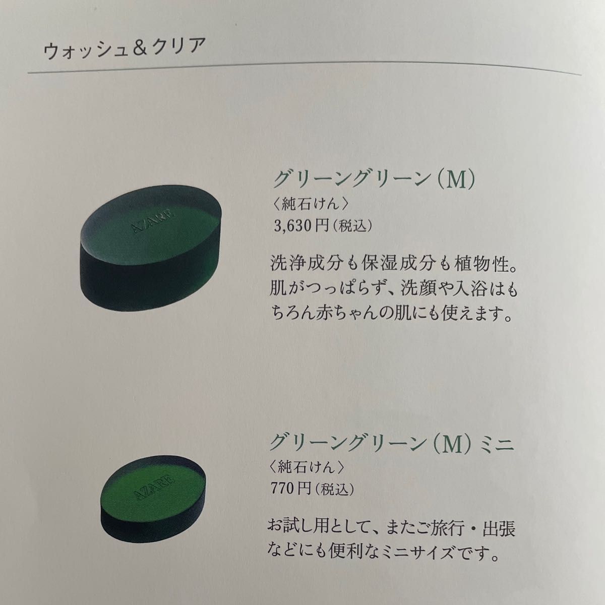 アザレ化粧品 洗顔石鹸2個セット アザレ化粧品 洗顔石鹸2個セット