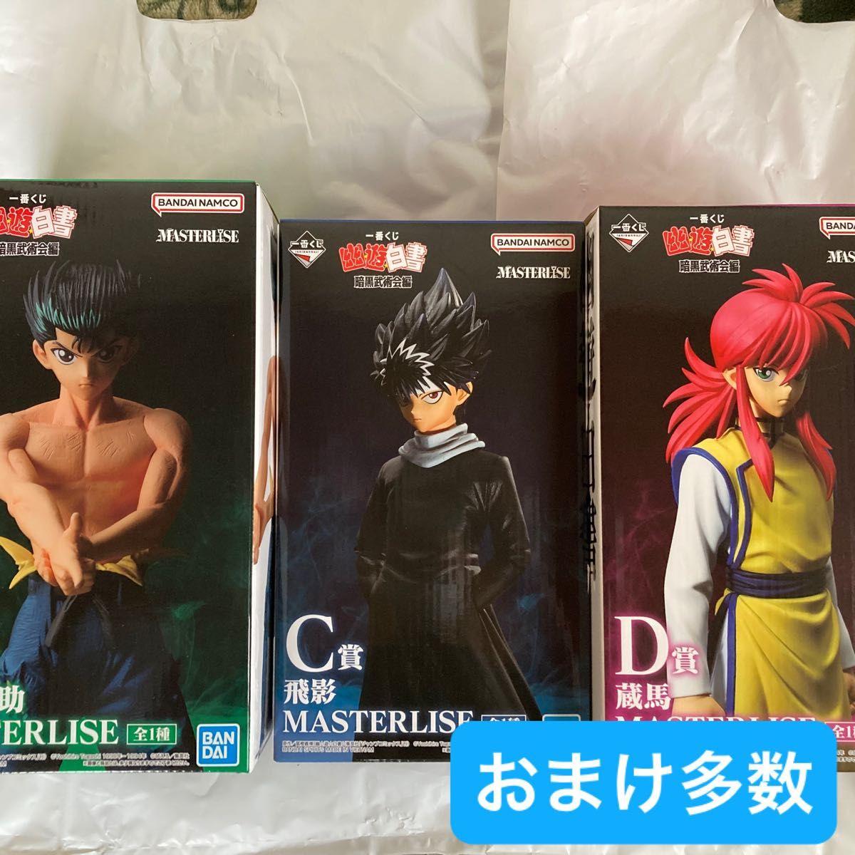 一番くじ 幽遊白書 暗黒武術会編 B賞C賞D賞 3体おまけフィギュア1体