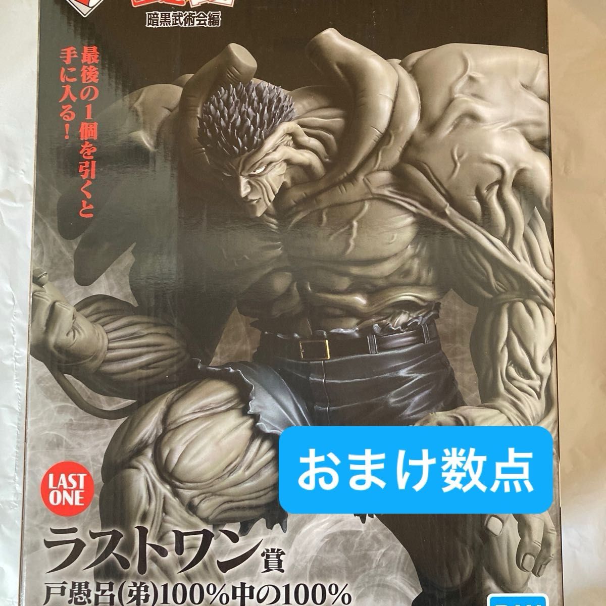 幽遊白書 一番くじ ラストワン賞 戸愚呂 弟 100%中の100 幽遊白書 一番くじ ラストワン賞 戸愚呂 弟 100%中の100