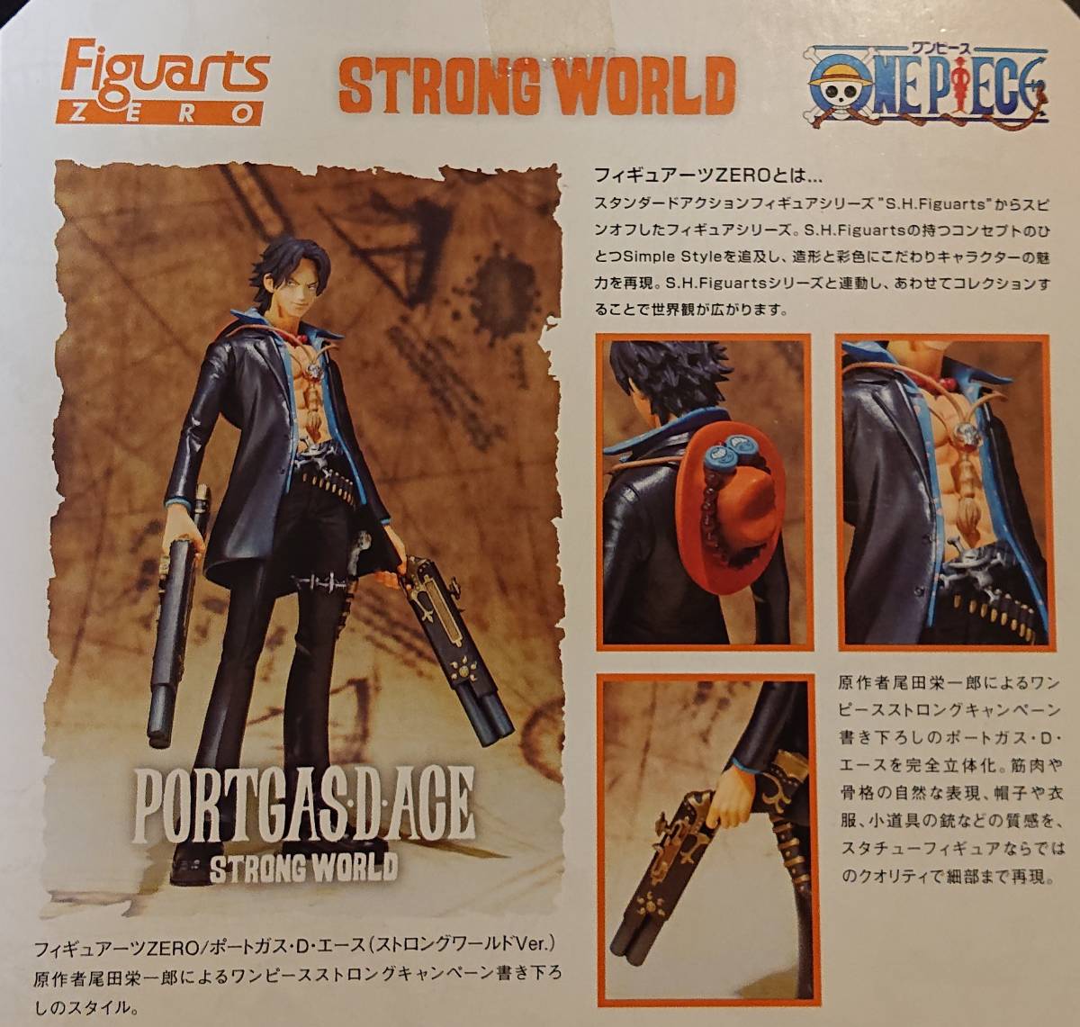 ヤフオク 新品未開封 Figurts Zero ポートガス D エ ヤフオク 新品未開封 Figurts Zero ポートガス D エ