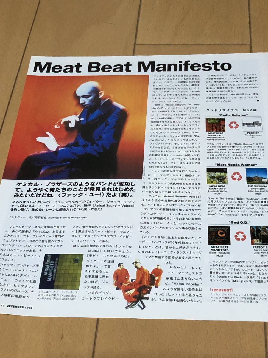Meat Beat Manifesto　切抜き　2000年　当時物　Wondermints ワンダーミンツ _画像1