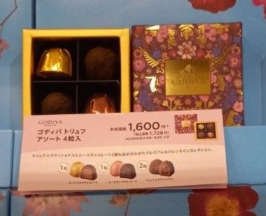 新品/4箱セット⑥】GODIVA トリュフアソート / ブーケアソート 新品/4箱セット⑥】GODIVA トリュフアソート / ブーケアソート