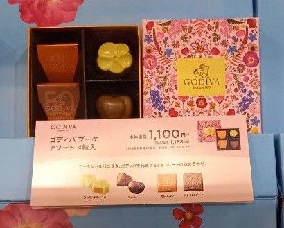 新品/4箱セット⑥】GODIVA トリュフアソート / ブーケアソート 新品/4箱セット⑥】GODIVA トリュフアソート / ブーケアソート