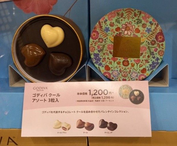 新品/4箱セット⑥】GODIVA トリュフアソート / ブーケアソート 新品/4箱セット⑥】GODIVA トリュフアソート / ブーケアソート