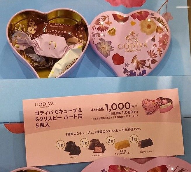新品/4箱セット⑥】GODIVA トリュフアソート / ブーケアソート 新品/4箱セット⑥】GODIVA トリュフアソート / ブーケアソート