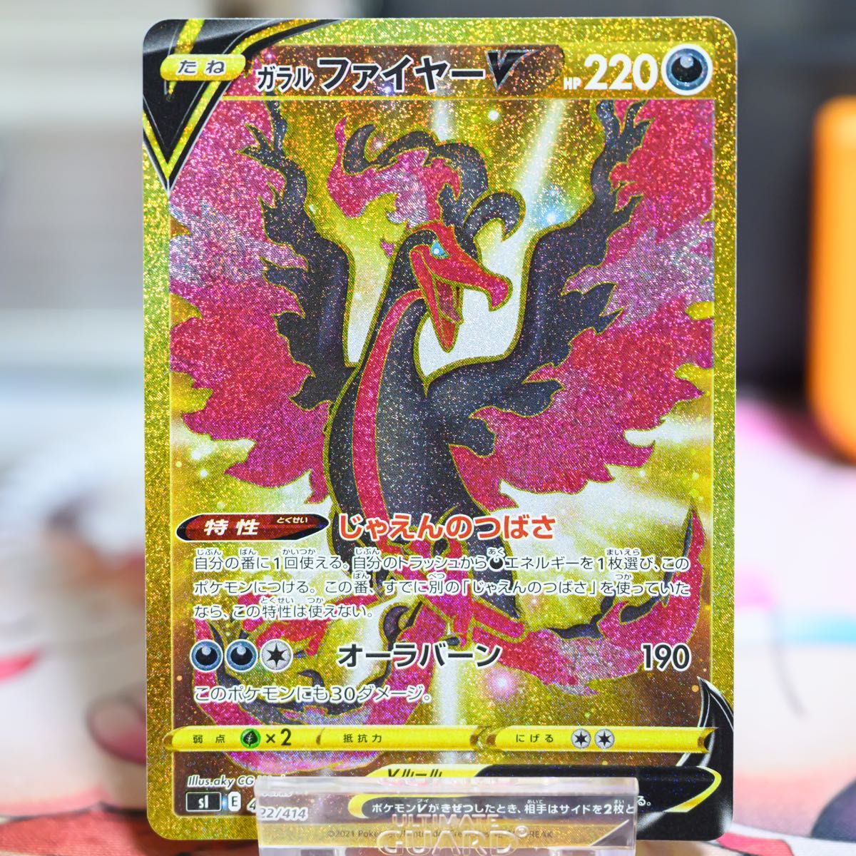 ポケモンカード ガラル三鳥 UR セット|Yahoo!フリマ(旧PayPay ポケモンカード ガラル三鳥 UR セット|Yahoo!フリマ(旧PayPay