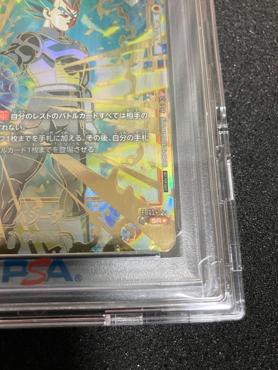ベジータ チャンピオンシップ上位賞 PSA10 ドラゴンボール ベジータ チャンピオンシップ上位賞 PSA10 ドラゴンボール