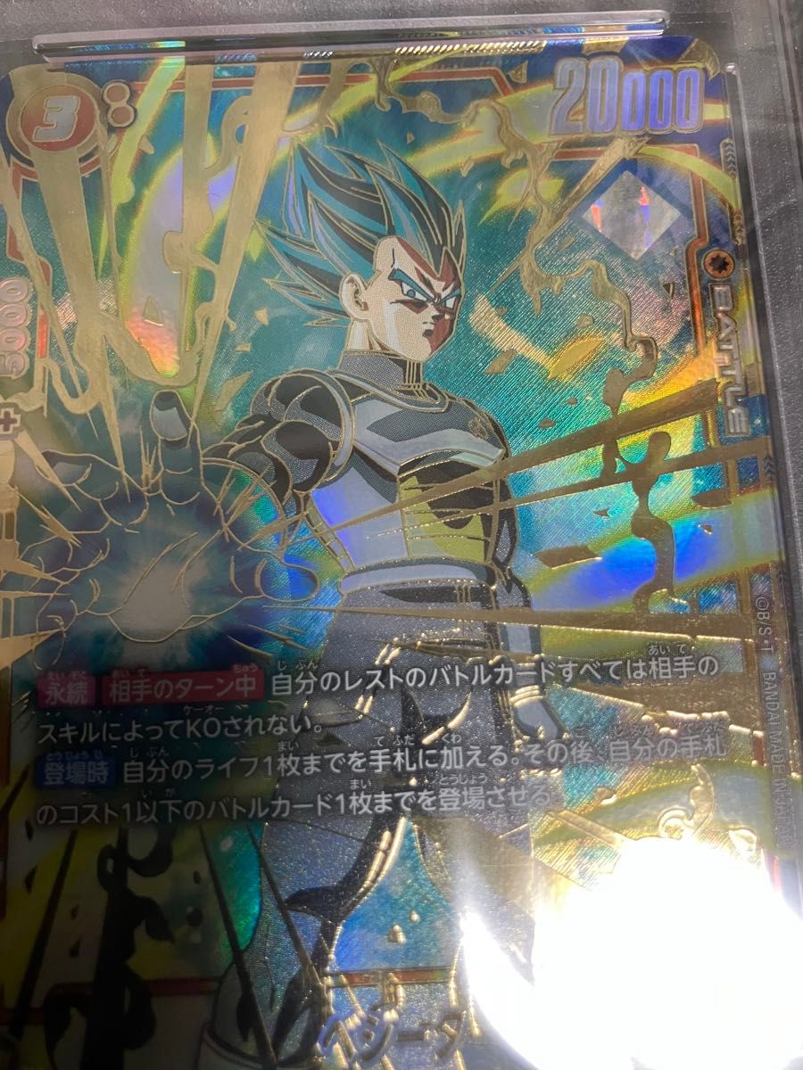 ベジータ チャンピオンシップ上位賞 PSA10 ドラゴンボール ベジータ チャンピオンシップ上位賞 PSA10 ドラゴンボール