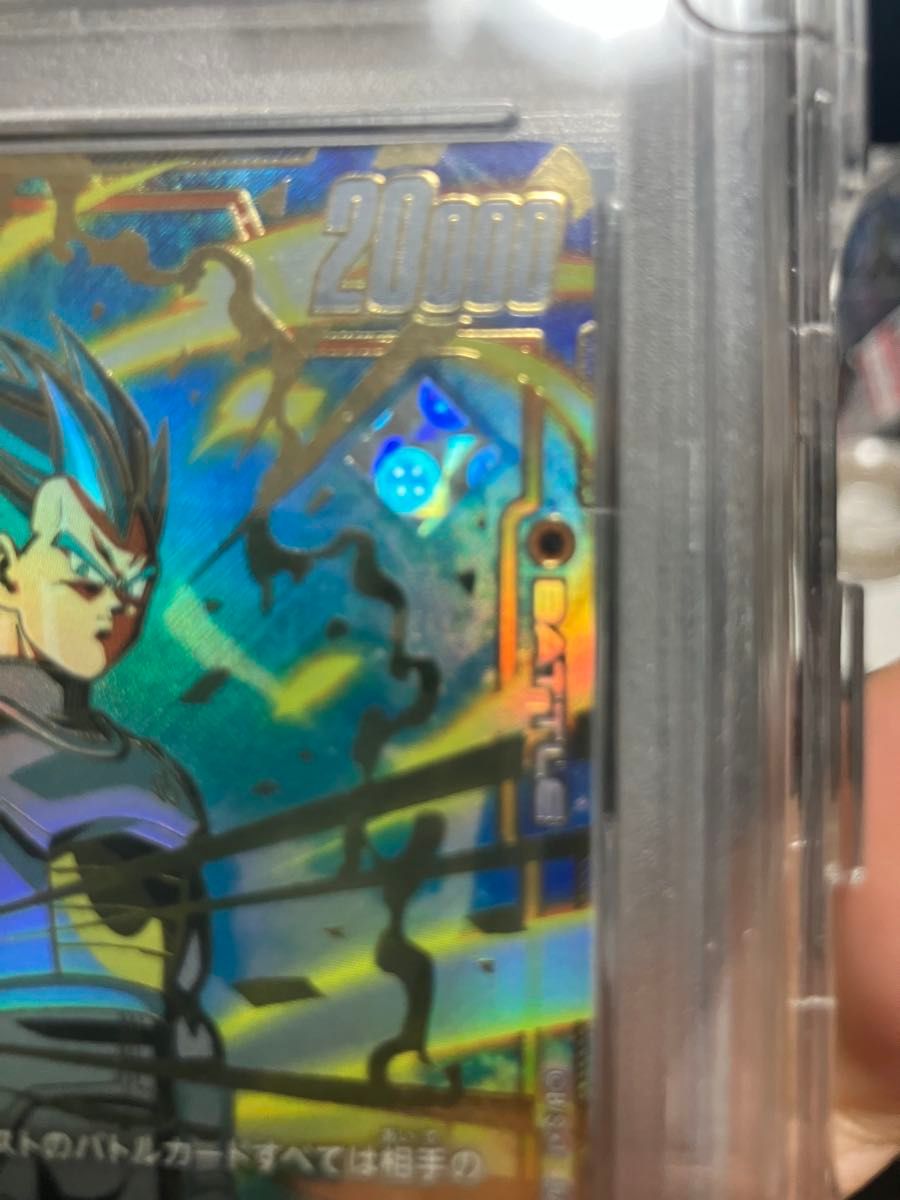 ベジータ チャンピオンシップ上位賞 PSA10 ドラゴンボール ベジータ チャンピオンシップ上位賞 PSA10 ドラゴンボール