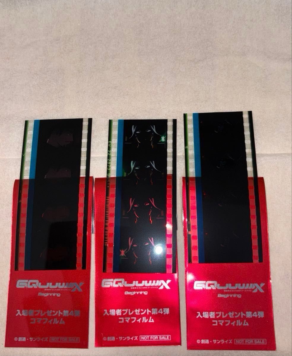 劇場先行版 ガンダム GQuuuuuuX -Beginning- 第4弾入場者特典 劇場先行版 ガンダム GQuuuuuuX -Beginning- 第4弾入場者特典