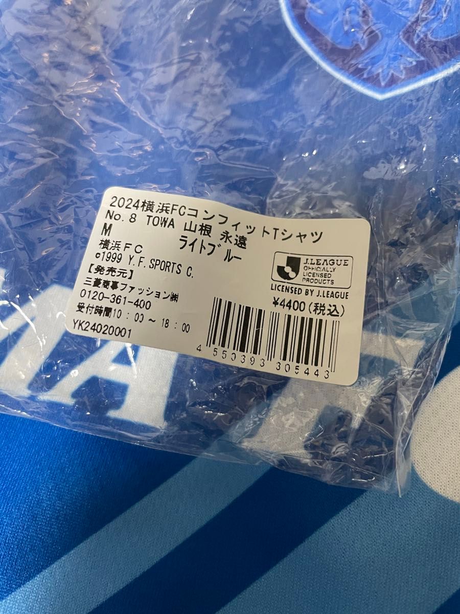 横浜FC コンフィットTシャツ ユニフォーム Mサイズ 山根永遠 横浜FC コンフィットTシャツ ユニフォーム Mサイズ 山根永遠