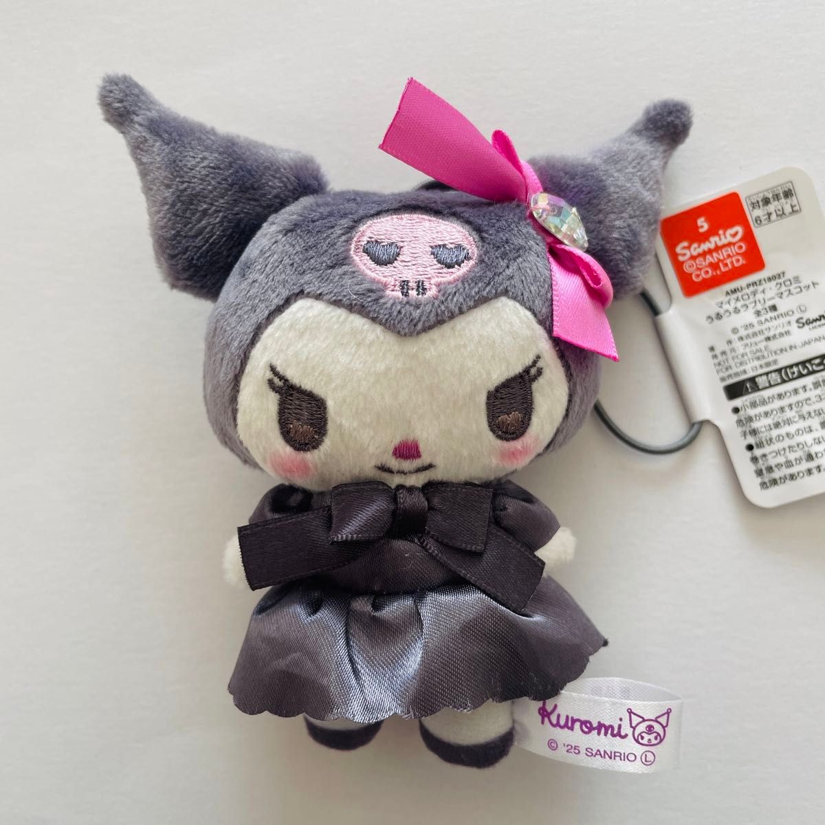 サンリオマスコットぬいぐるみ サンリオ クロミ マイメロディ うるうるラブリーマスコット