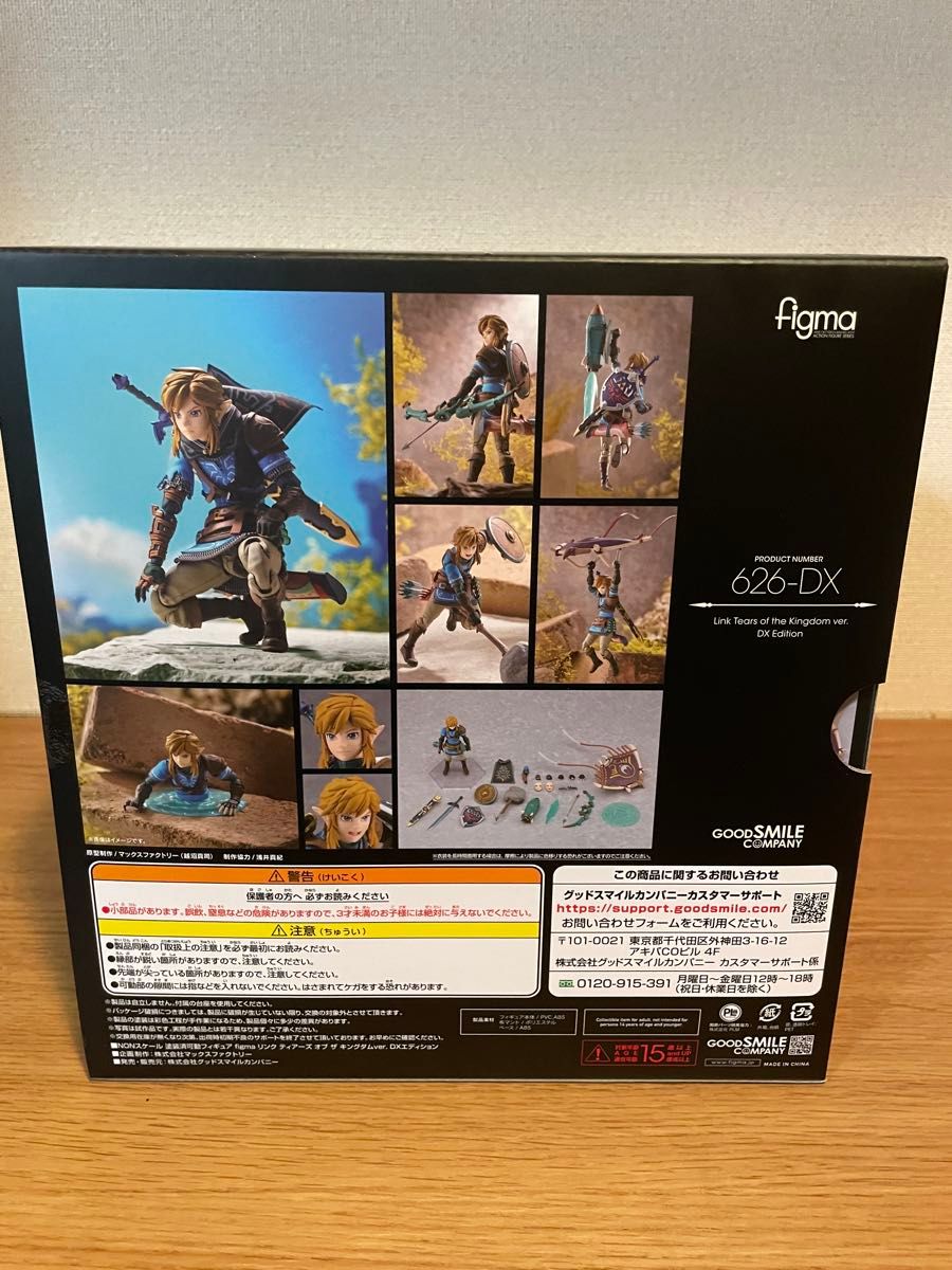 figma リンク ティアーズ オブ ザ キングダムver DXエディション figma リンク ティアーズ オブ ザ キングダムver DXエディション